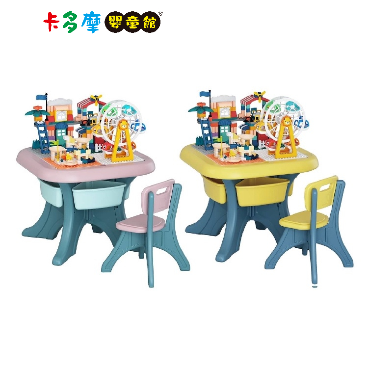 多功能積木收納學習桌椅組 兒童學習書桌 (2色可選)｜卡多摩
