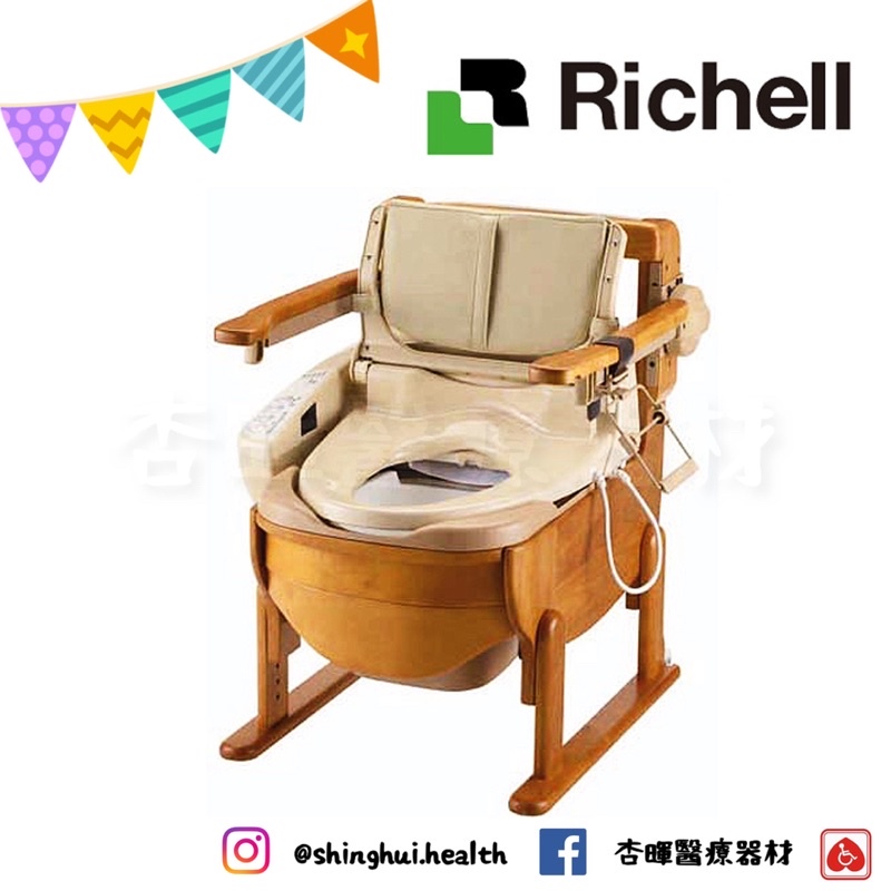 ❰免運❱ 日本 Richell 利其爾 木製舒適洗優TOTO免治便座 REC18501 免治馬桶 杏豐 便座 便盆椅