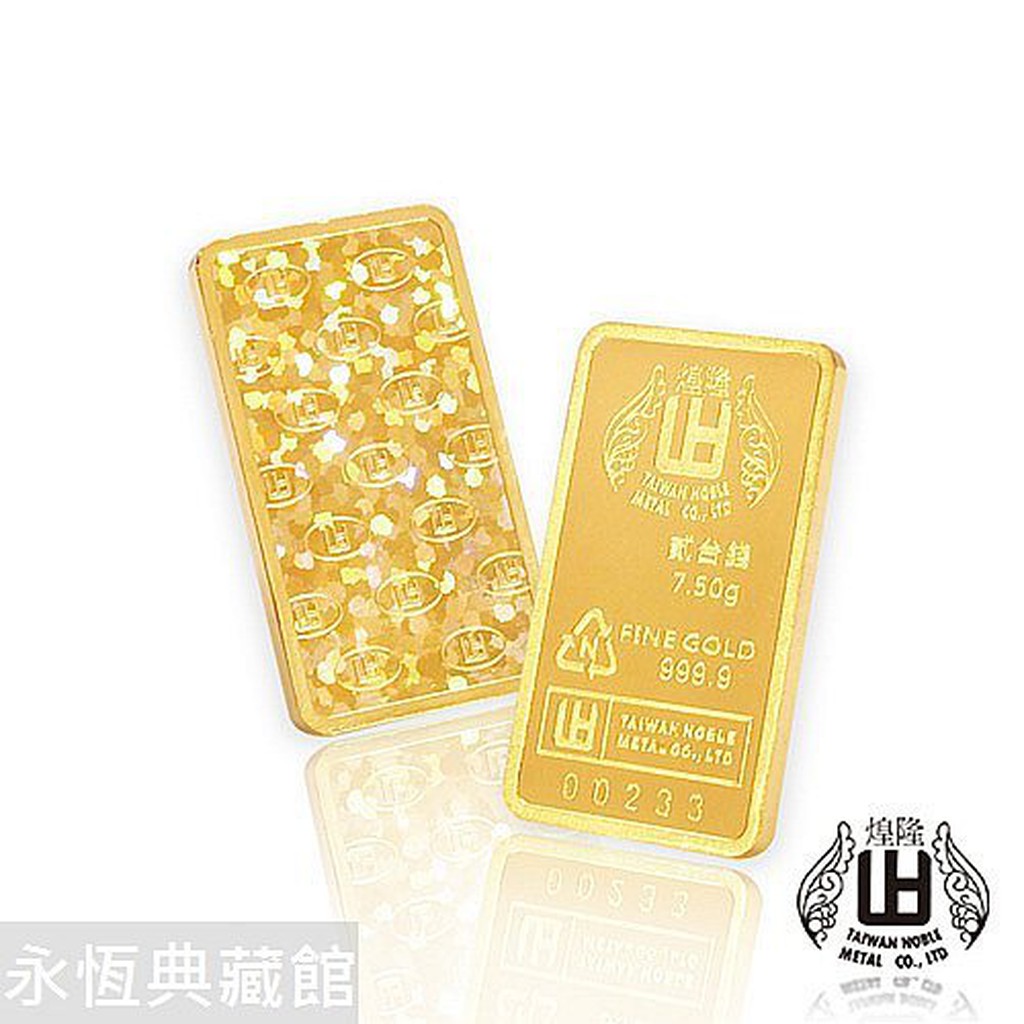 永恆典藏館嚴選金飾 煌隆金塊 2台錢 兩台錢 黃金條塊下標前請先詢價 蝦皮購物