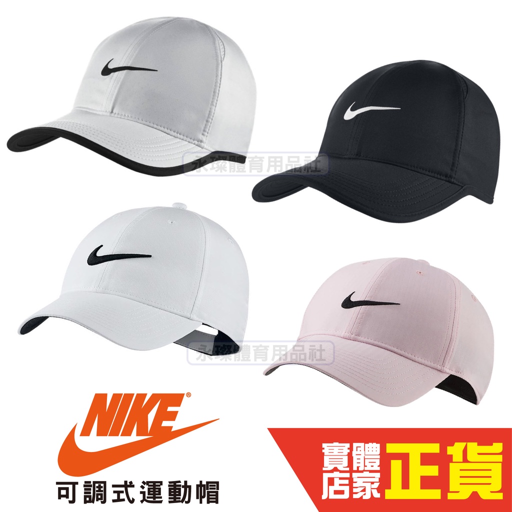 台灣公司貨Nike 刺繡紙箱寄出正版棒球帽帽子老帽高爾夫球帽鴨舌帽休閒運動帽BV1076-010 蝦皮購物