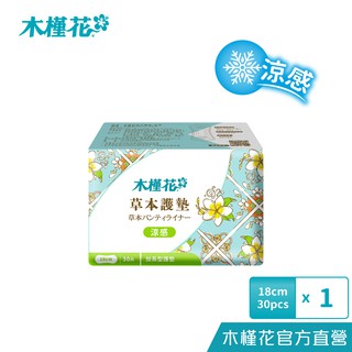 HIBIS木槿花 木槿花草本護墊(涼感增量包)