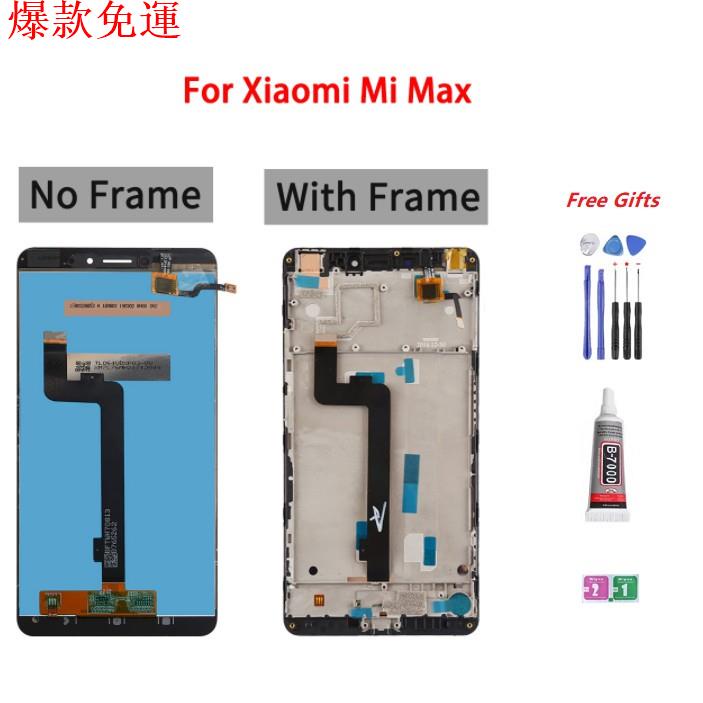 【熱銷爆款】Wolf 適用於小米 mi Max 1 螢幕總成 液晶螢幕 玻璃觸控面板 無框