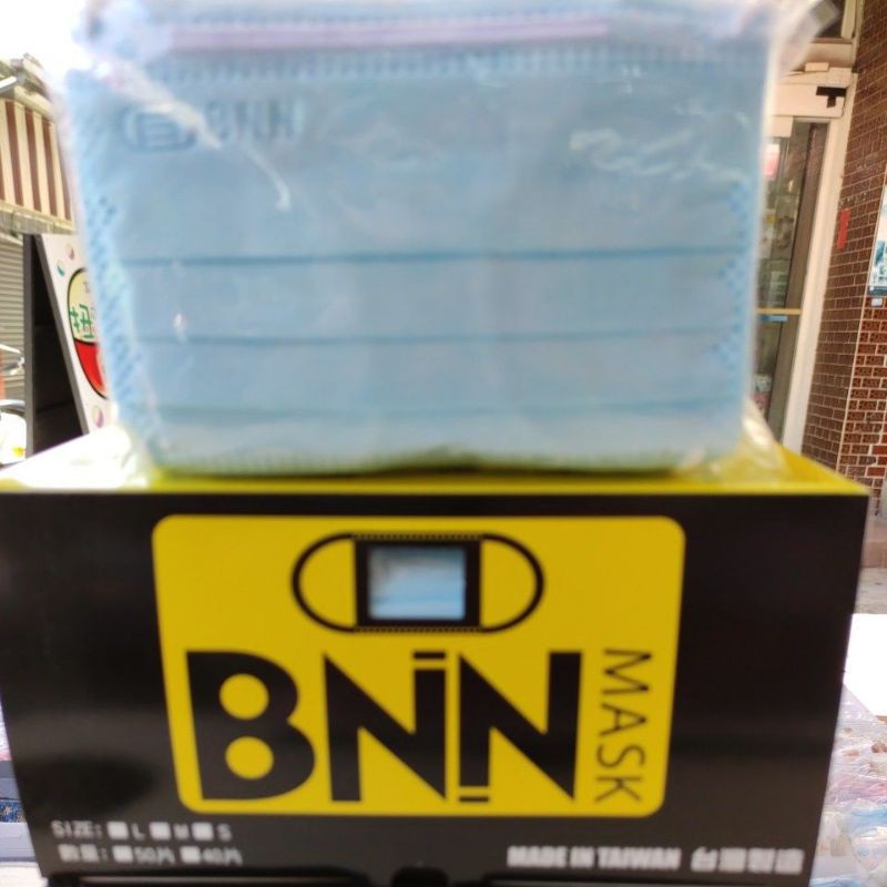 BNN 幼兒三層口罩