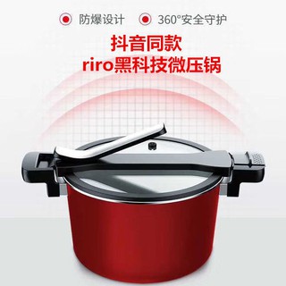 riro二代微壓鍋魔法星空壓力鍋煲湯大容量燃氣灶電磁爐通用高壓鍋