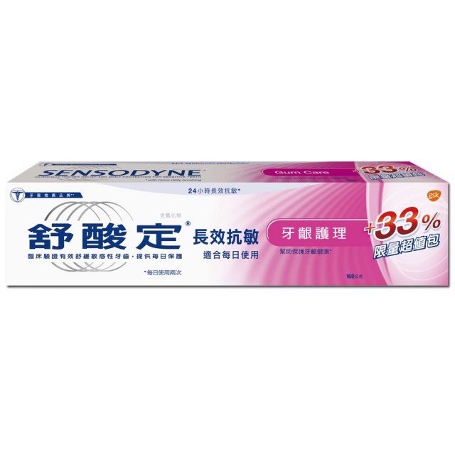舒酸定牙膏160g+33% 牙齦護理配方