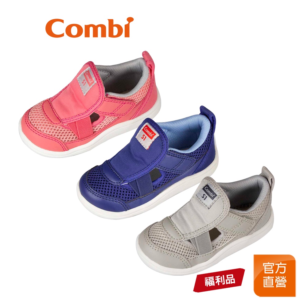 【Combi】(原廠福利品) C01系列 NICEWALK 醫學級成長機能 涼鞋｜全新｜無原廠彩盒