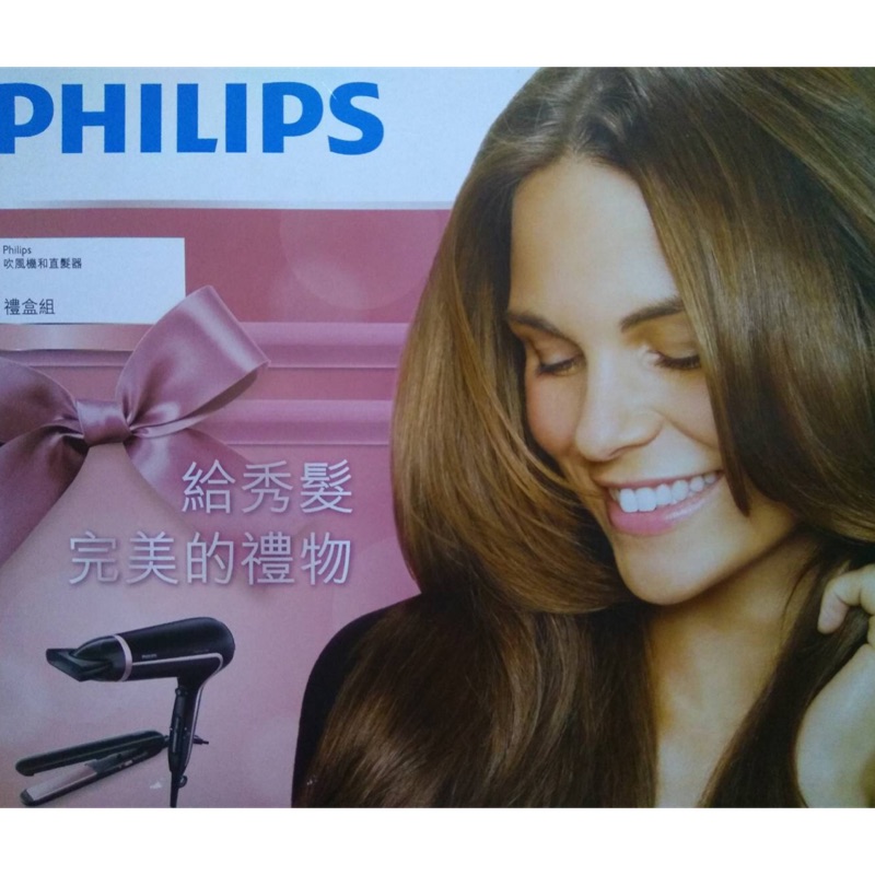 【現貨】飛利浦PHILIPS HP8640 櫻花粉漾吹風機+直髮夾禮盒組