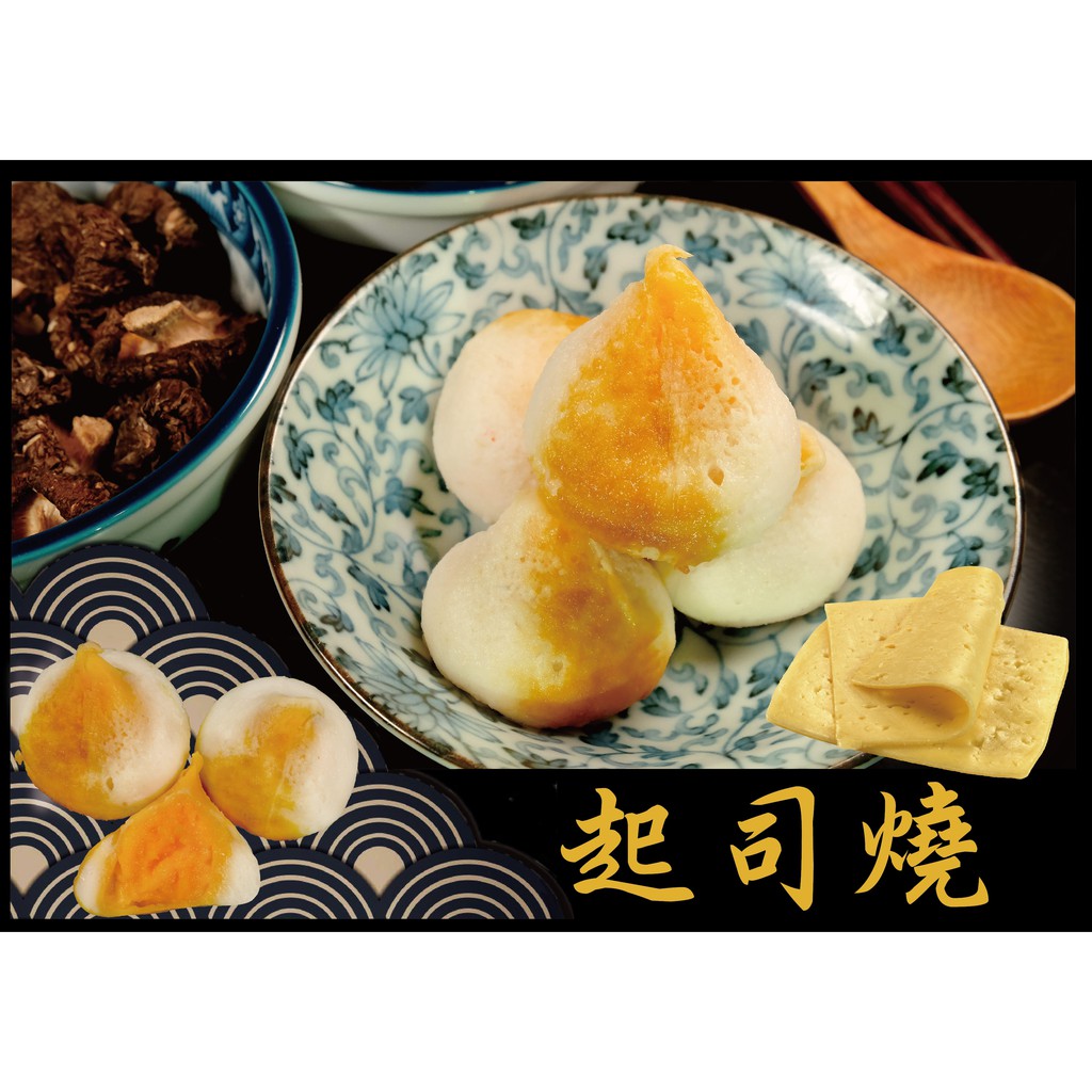 炙燒起司燒 經典火鍋料 起司系列 1台斤 600公克 Malu來丸仔店魚丸 火鍋料 關東煮 蝦皮購物