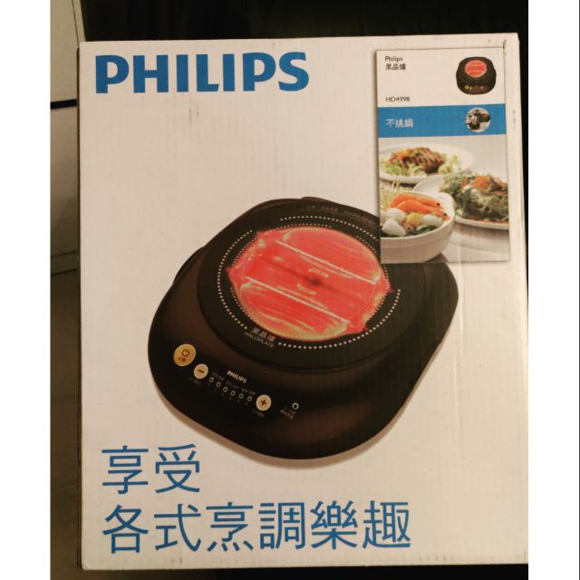 Philips 電磁爐 HD4998 全新