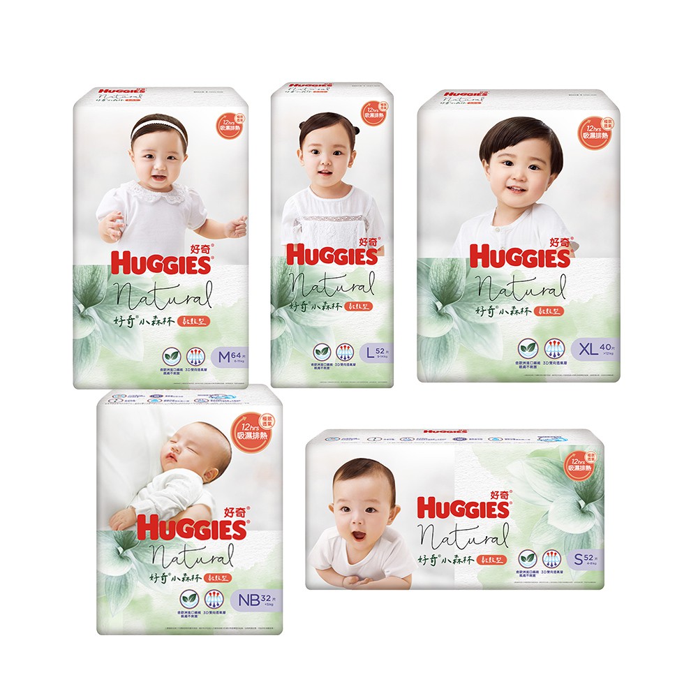 HUGGIES 好奇 小森林 嬰兒紙尿褲/嬰兒尿布/黏貼型(NB~XL )箱購 現貨 蝦皮直送