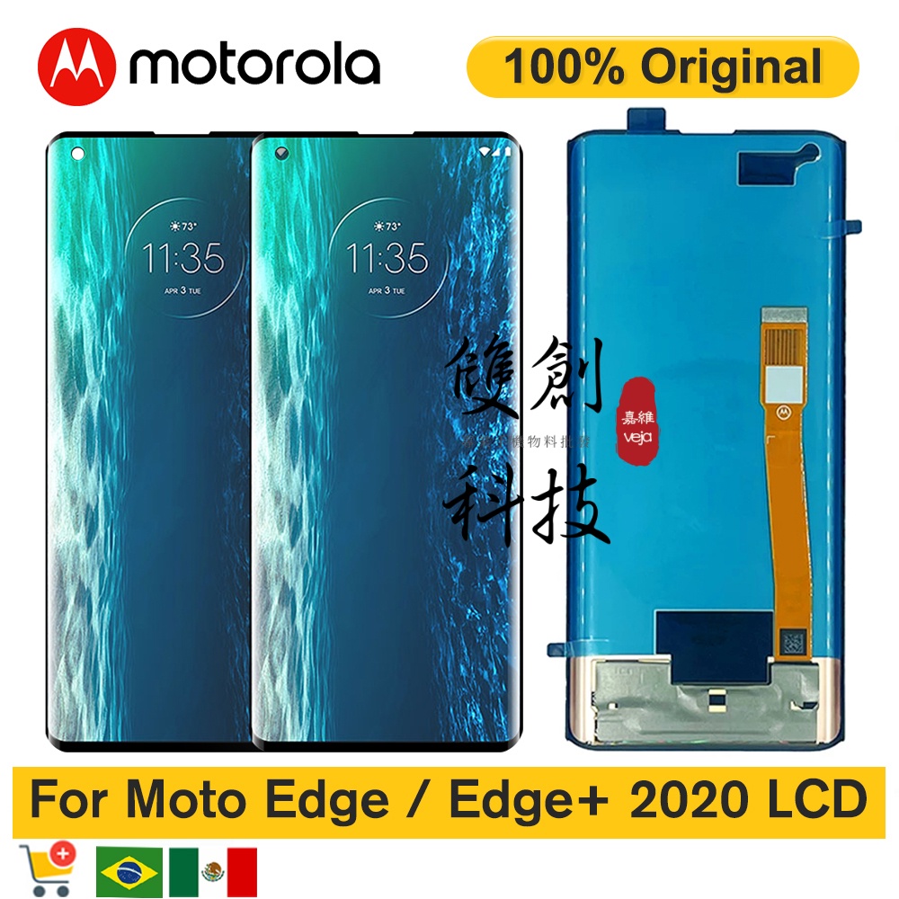 適用於摩托羅拉 Edge XT2063-3 Moto Edge Plus  原廠螢幕總成 面板總成