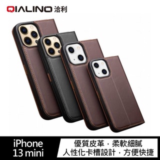QIALINO iPhone 13、13 mini、13 Pro、13 Pro Max 經典三代皮套