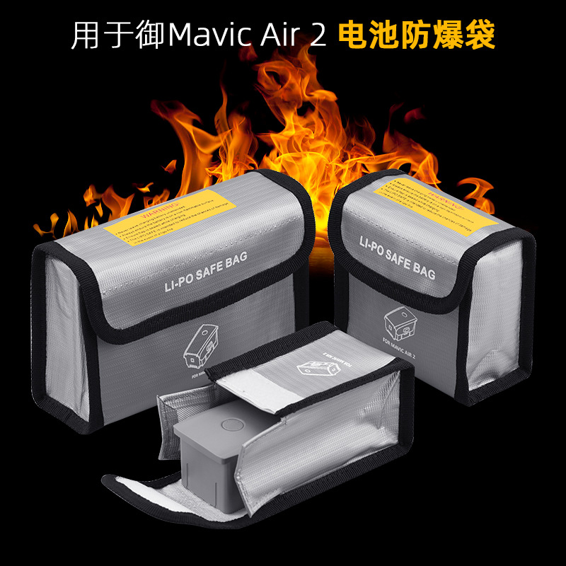 大疆DJI MAVIC AIR 2S電池防爆袋 MAVIC AIR 2收納包 阻燃安全袋