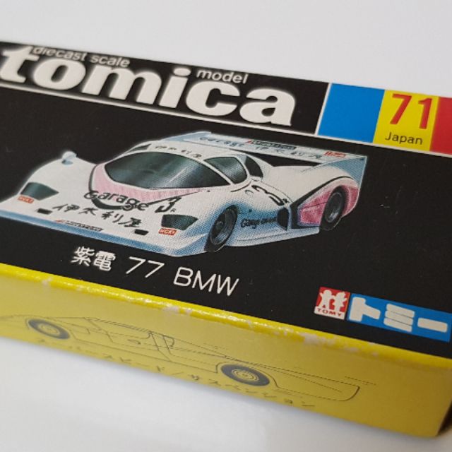 tomica 黑盒 71 空盒 日本製 紫電 77 bmw