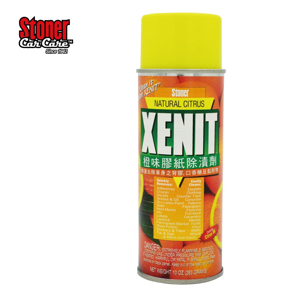 【促銷送好禮】史東樂 STONER XENIT 橙味膠紙除漬劑去除殘膠+贈防霧劑1罐
