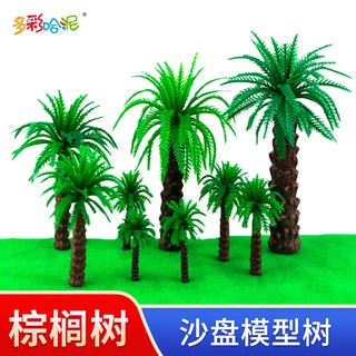 *木林森模具館* 琳德DIY建築沙盤模型材料 場景製作模型樹幹椰子樹 油棕模型樹 棕櫚樹