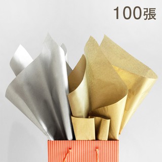 【紙典迷津】100張-金銀色薄棉紙–TISSUE PAPER/襯紙/紙花球/內襯紙/衣服襯紙/佈置紙/皺皺紙｜長春紙舖