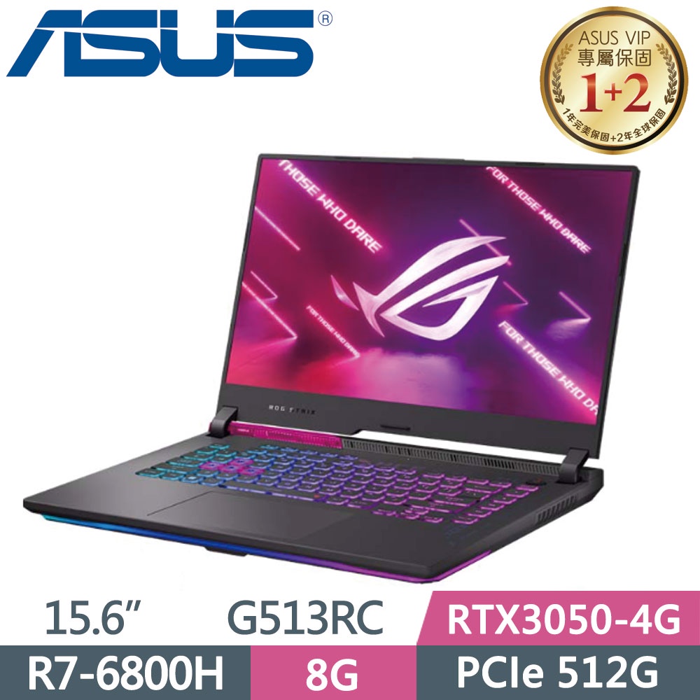 私訊問底價ROG Strix G15 G513RC-0042F6800H 潮魂黑 15.6吋電競筆電