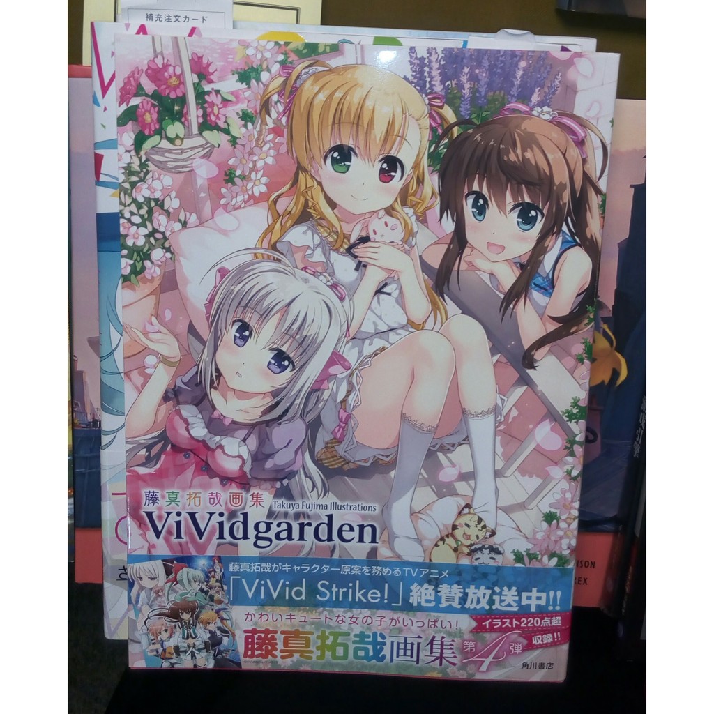 藤真拓哉画集vividgarden 第4彈 蝦皮購物
