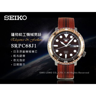 SEIKO精工 SRPC68J1 運動機械男錶 帆布錶帶 咖啡X金 防水100米 國隆手錶專賣店