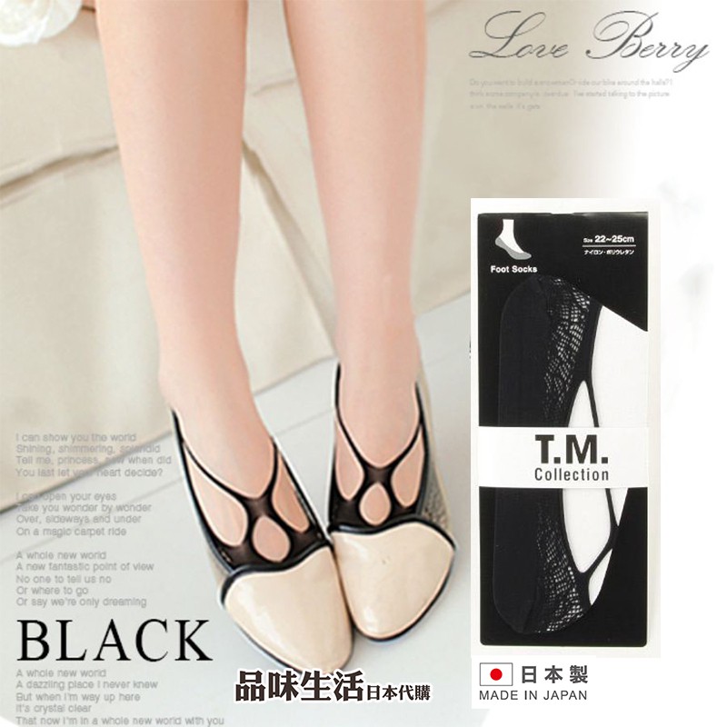 品味生活 日本製芭蕾優雅蕾絲隱形襪細網短襪踝襪船型東京靴下膚色黑色隱形短網襪防滑落造型襪 蝦皮購物