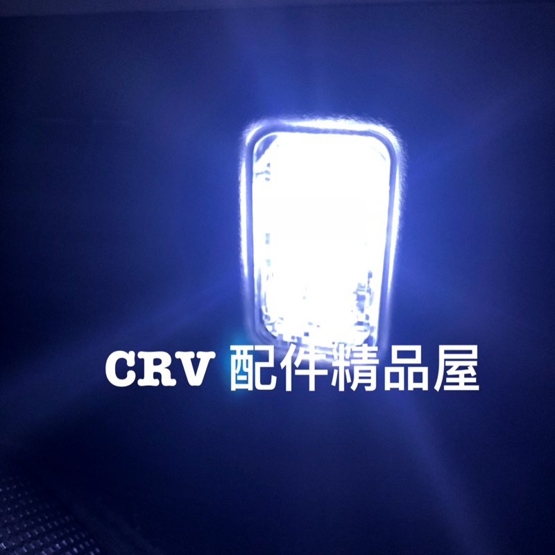 LED T10 行李箱燈 小燈 氣氛燈 CRV5