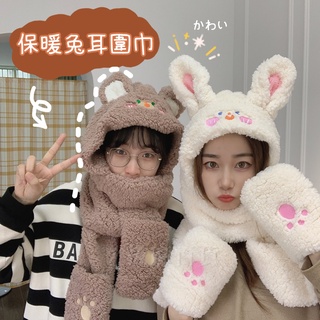 [現貨][臺灣出貨]圍巾 三件套 兔耳圍巾 造型圍巾 三合一圍巾 騙小孩圍巾 造型耳朵 保暖 穿戴舒適 冬天 手套 披肩