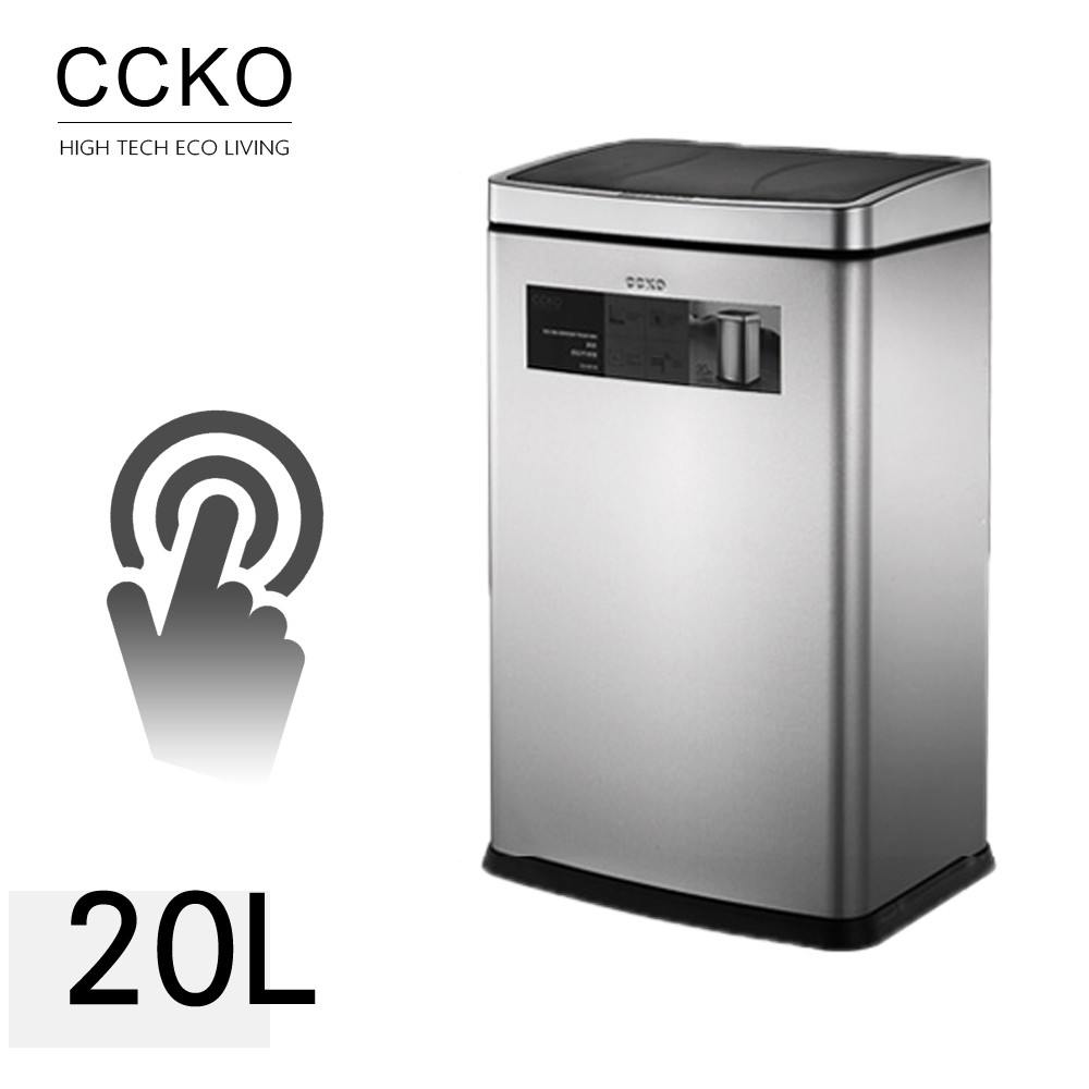 【CCKO】 智能感應垃圾桶 揮手感應 感應式垃圾桶 15L 20L 雙尺寸任選