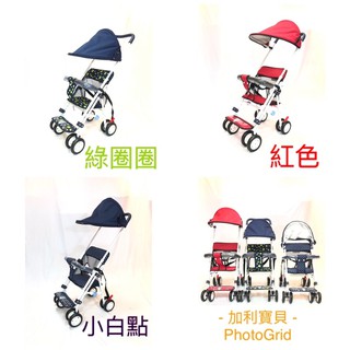 【加利寶貝 臺灣製造】嬰兒推車 機車推車 輕便推車 推車 兒童推車