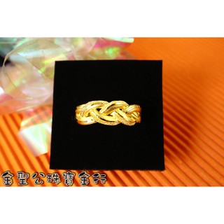 金聖公珠寶金行 ~ ㊣9999黃金戒指編織藝術造型 gold9999 純金戒指 ring 男生黃金戒指 男生金戒