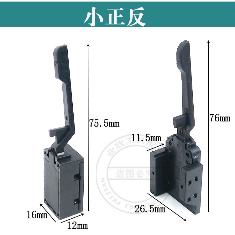 手電鑽開關調速小正反開關13調速開關正反轉開關日立手電鑽小正反