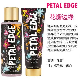 維多利亞的秘密限量版塗鴨花園身體噴霧、乳液