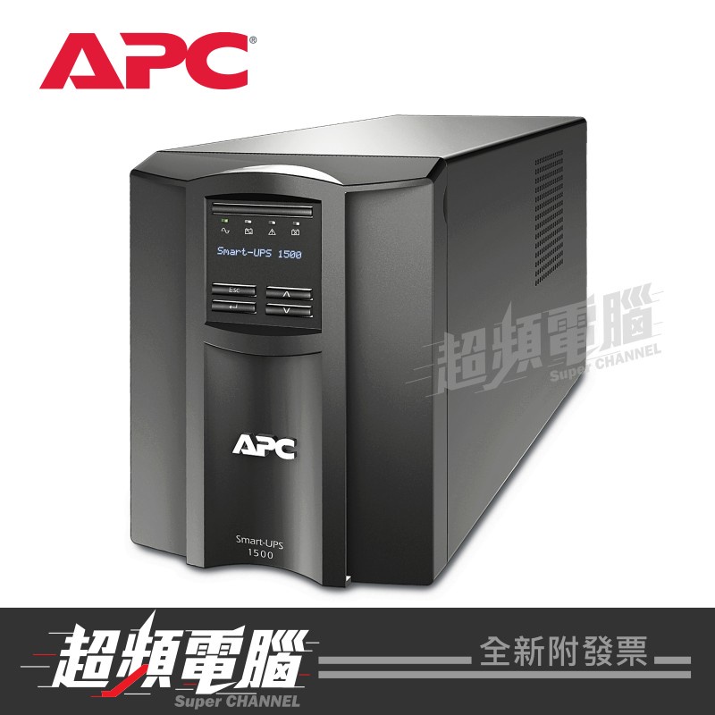 【超頻電腦】APC Smart-UPS SMT1500C-TWU LCD 120V 在線互動式不斷電系統