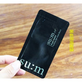SU：M37 甦秘-微米珍珠淨白控油黑泡泡面膜