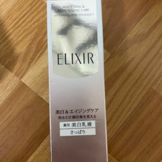 資生堂 SHISEIDO 淨白系列 柔膚乳 ELIXIR