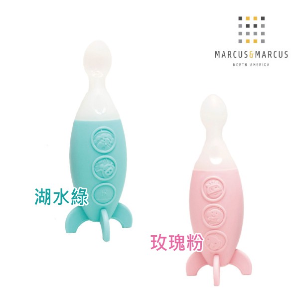 加拿大 Marcus &amp; Marcus 直立式擠壓矽膠餵食器/副食品餵食器/離乳湯匙 湖水綠/玫瑰粉【麗兒采家】