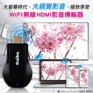 M9+ 手機接電視 Wi-Fi 無線 HDMI 影音傳輸器(iOS/安卓/Windows) 現貨