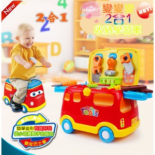 ooh lala[[臺灣現貨]] 工具 家家酒收納學習車 男孩玩具 玩具 扮家家酒 益智玩具