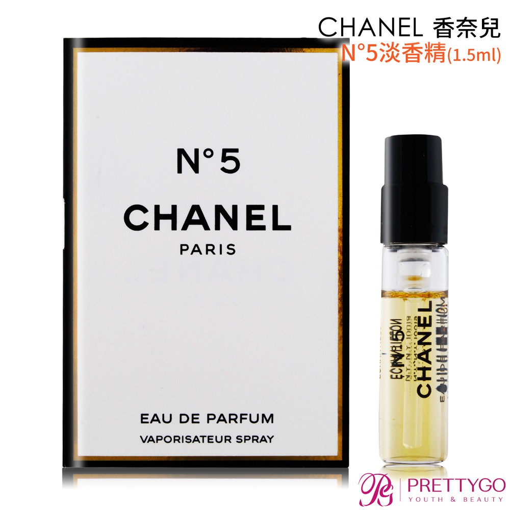 CHANEL 香奈兒 N°5淡香精(1.5ml) EDP-隨身針管香水試香【美麗購】