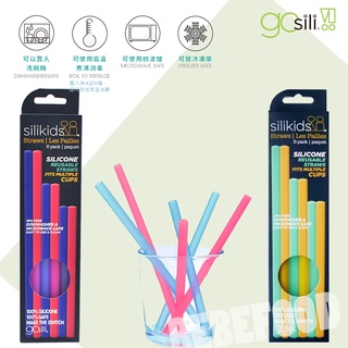 💙買就送透明吸管收納盒💙美國 gosili/silikids 果凍餐具 (3種尺寸 6入矽膠環保吸管組) 2款