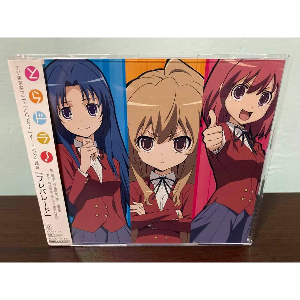 龍與虎虎與龍日版通常盤cd 堀江由衣プレパレードop1 逢坂大河櫛枝實乃梨川嶋亞美 蝦皮購物