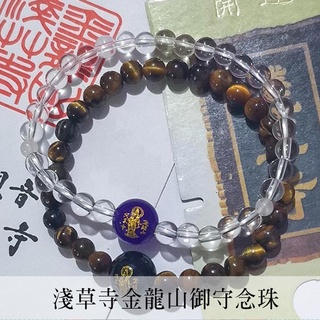 日本直送淺草寺金龍山御守念珠 開運招財護身念珠身體健康不生病 已在神社祈福並過香爐│身體健康招財增加300%