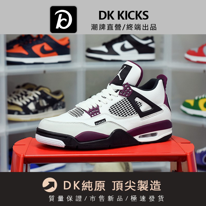Air Jordan 4 Retro Psg Paris Saint Germainæ³¢çˆ¾å¤šä¼'é–'éž‹çˆ†æ¬¾ è¦çš®è³¼ç‰©