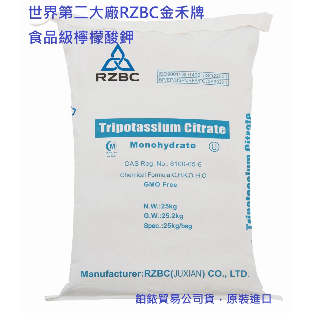 檸檬酸鉀 (食品級、食品添加物) 25kg 25公斤 RZBC台灣總代理，含運每包2500元。