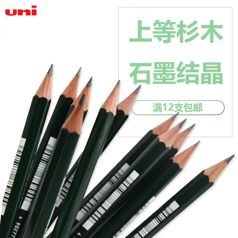 學生鉛筆自動鉛筆2b鉛筆素描鉛筆ins風鉛筆三菱鉛筆9800素描速寫筆繪畫美術設計木頭學生美術專用4b鉛筆套裝 蝦皮購物