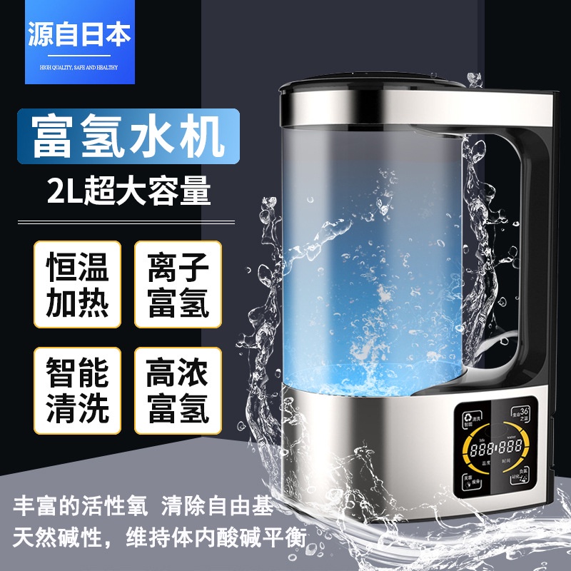 💕免運💕日本富氫水機養生壺2L富氫水壺 弱鹼性水電解SPE離子膜富氫水素機