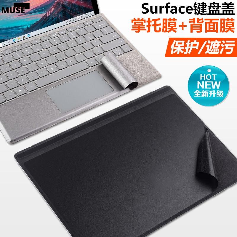 【3cmuse】微軟Surface Pro 8/7/6/5/4/7+鍵盤腕託膜Go/Go2/Go3掌託膜歐締蘭