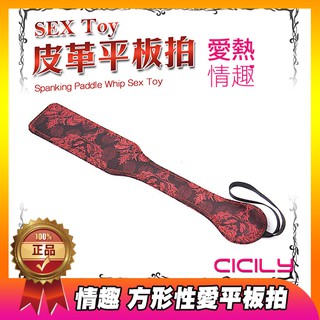 CICILY SM 中國風情趣 方形性愛平板拍 SM 性奴 格雷 綑綁 束縛 情趣 BDSM 調教 性虐待 凌虐