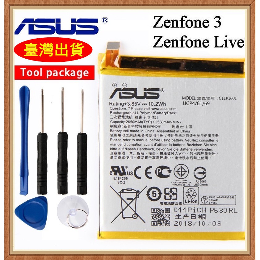ASUS 華碩 原廠電池 C11P1601 ZENFONE 3 ZE520KL 電池Z017D ZE520KL