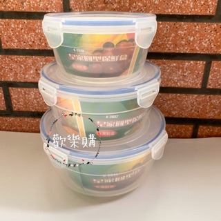 [附發票a]皇家圓型保鮮盒 臺灣製造 保鮮盒 PP（5號）樂扣保鮮盒